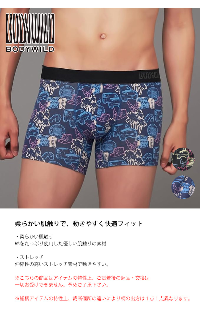 BODY WILD（ボディワイルド） GUNZE グンゼ ボクサーパンツ 前とじ 綿