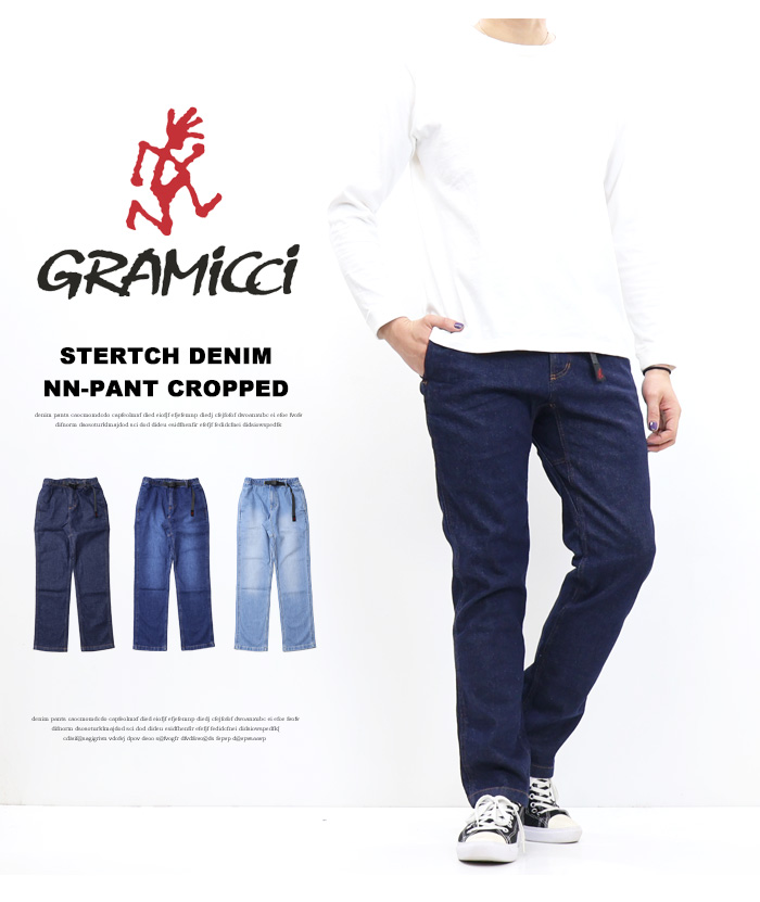 GRAMICCI（グラミチ） ストレッチデニム ニューナローパンツ