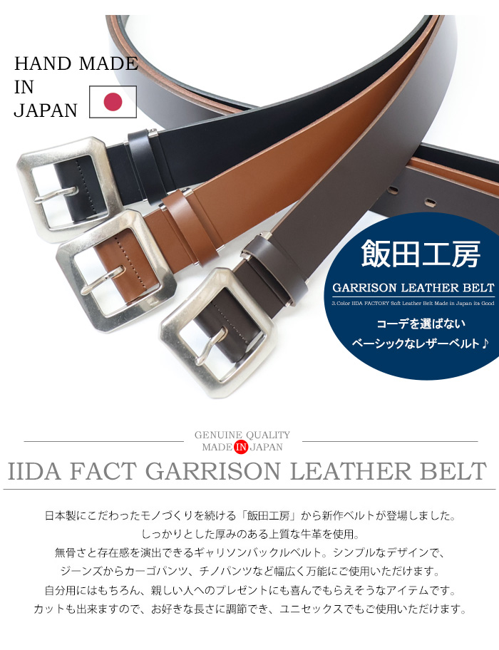ロングサイズ 長尺 飯田工房 スクエアバックル ギャリソン レザー