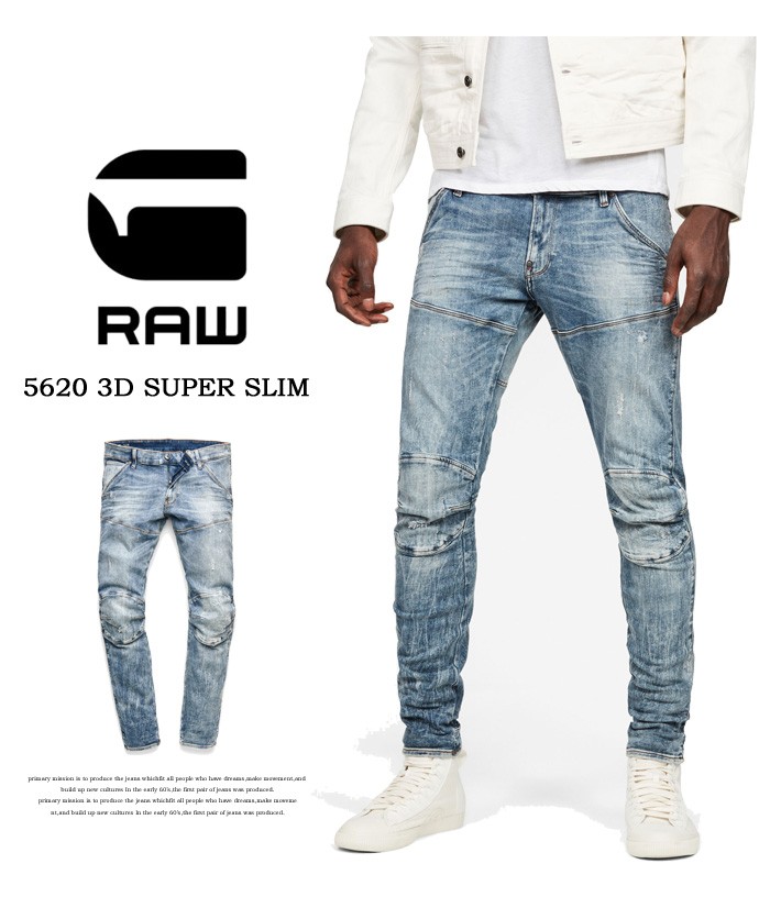 G-STAR RAW ジースターロウ 5620 3D スーパースリム スキニー ジーンズ