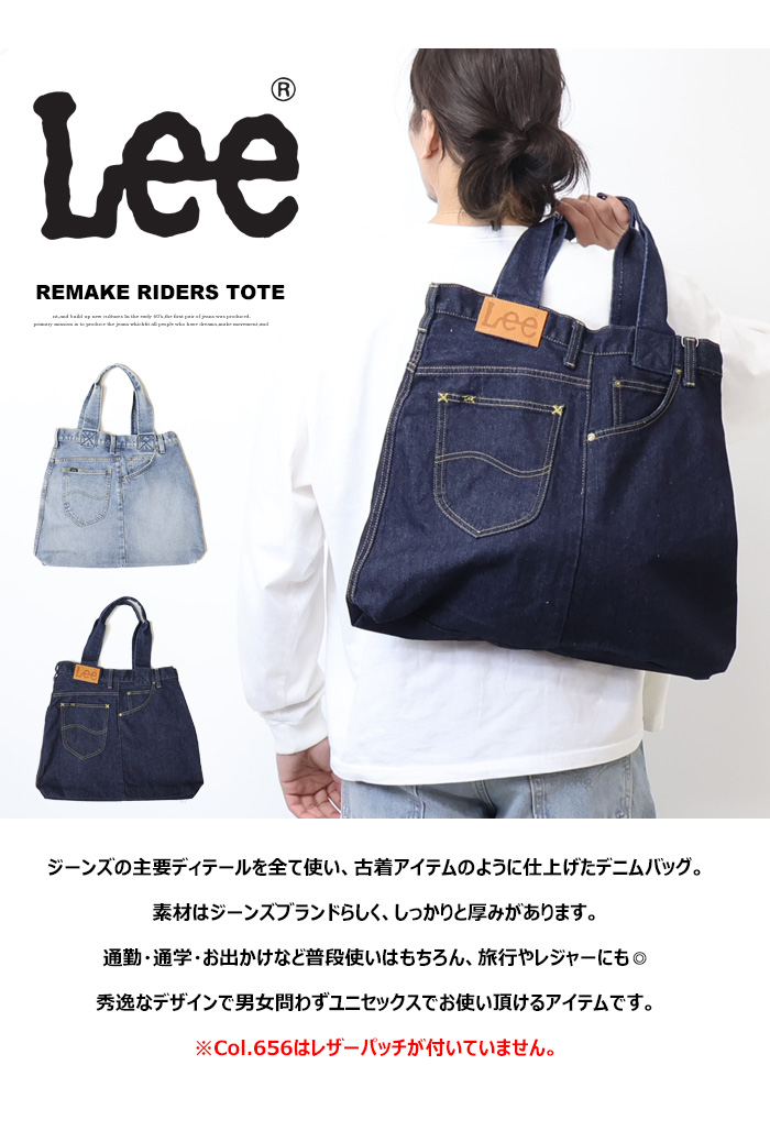 Lee（リー） リメイク ライダース トートバッグ デニム メンズ