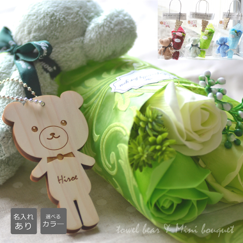 □タオルベア とシャボンフラワーミニブーケセット クマ型 木製