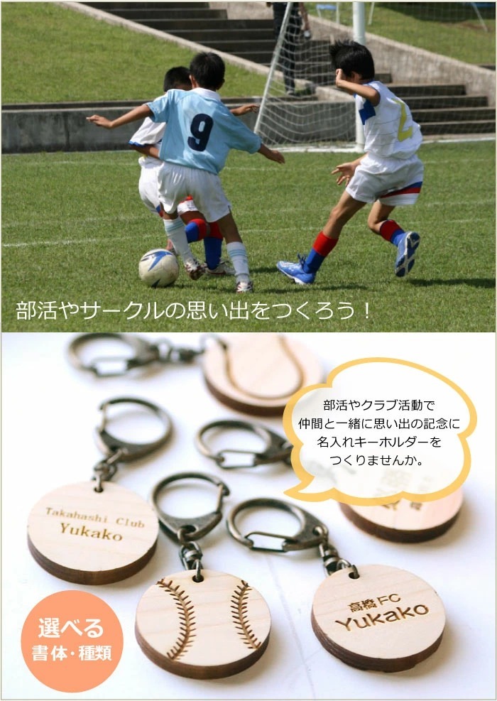 岡山県産ひのき 名前入りボール型キーホルダー 両面彫刻ボール5種類 20