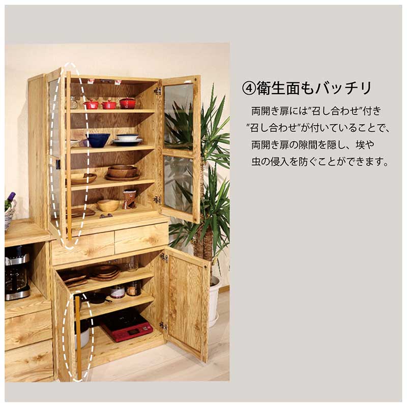 5日P9%〜 カップボード 完成品 大川家具 幅80cm 食器棚 スリム ガラス