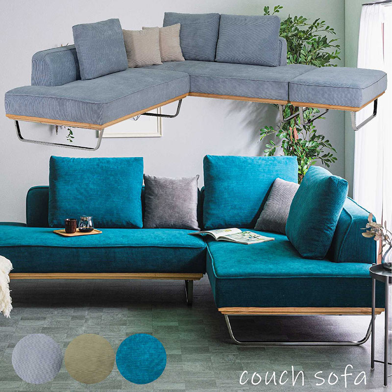 カウチソファ 3人掛けソファ おしゃれ 北欧 L字 コンビネーション