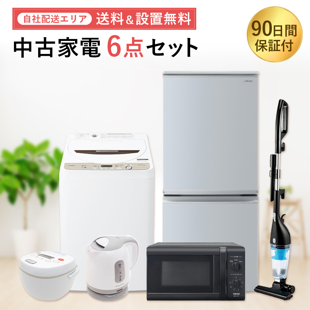 SHARP（シャープ） 中古家電セット 一人暮らし 3点 冷蔵庫 洗濯機 電子