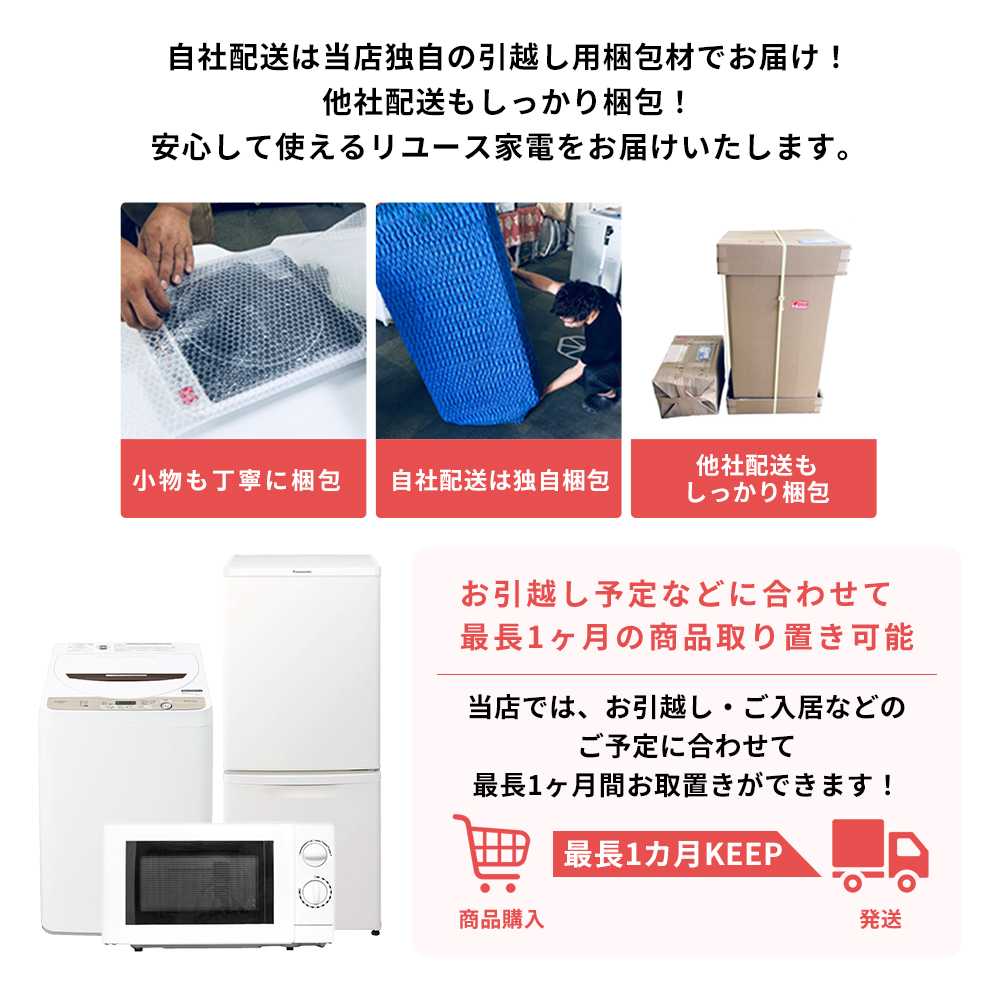 中古家電セット 90日保証 生活 6点 冷蔵庫 洗濯機 レンジ ケトル 掃除