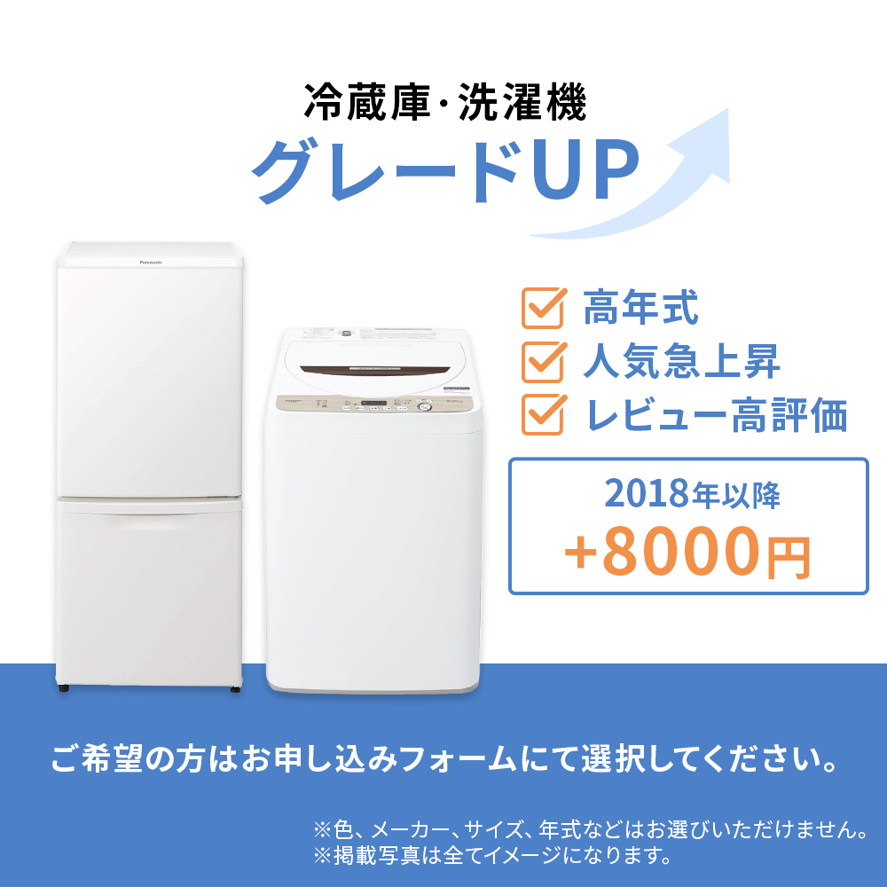 SHARP（シャープ） 中古家電セット 一人暮らし 3点 冷蔵庫 洗濯機 電子