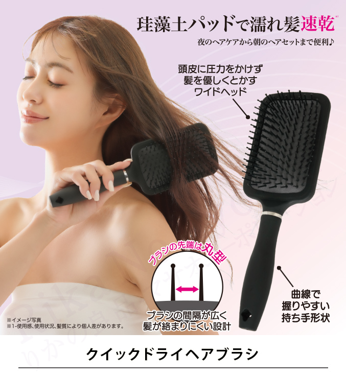 2個セット ニーズ クイックドライヘアブラシ 珪藻土パッド スピード