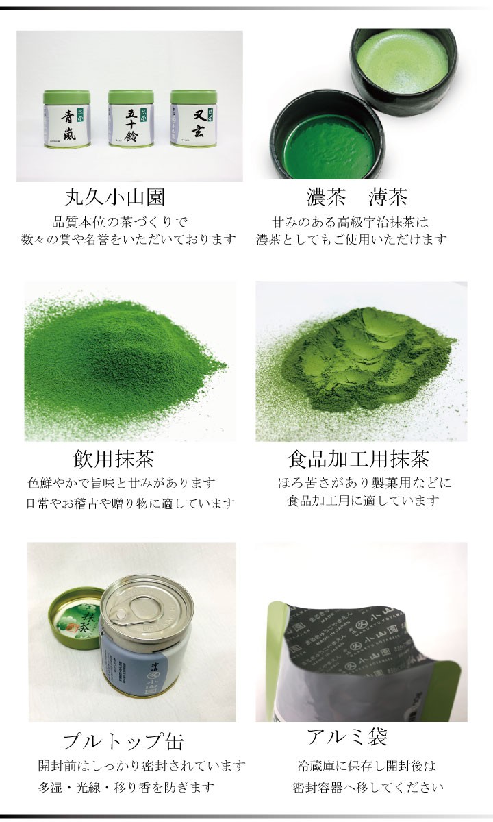 抹茶 宇治 丸久小山園 天授 40g 缶詰（てんじゅ）全国茶品評会受賞抹茶