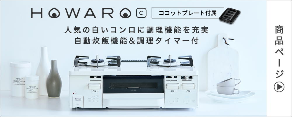 リンナイ（Rinnai） 純正部品 (010-375-000) ごとく（五徳） 小サイズ