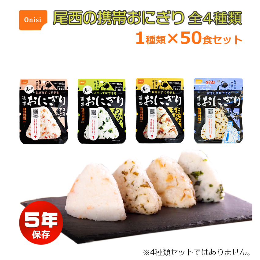 非常食 アルファ米 5年保存 保存食 災害 備蓄 防災 アウトドア