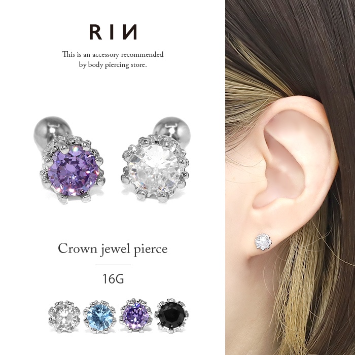 凛 RIN ボディピアス 王冠 16G 軟骨ピアス アンテナヘリックス