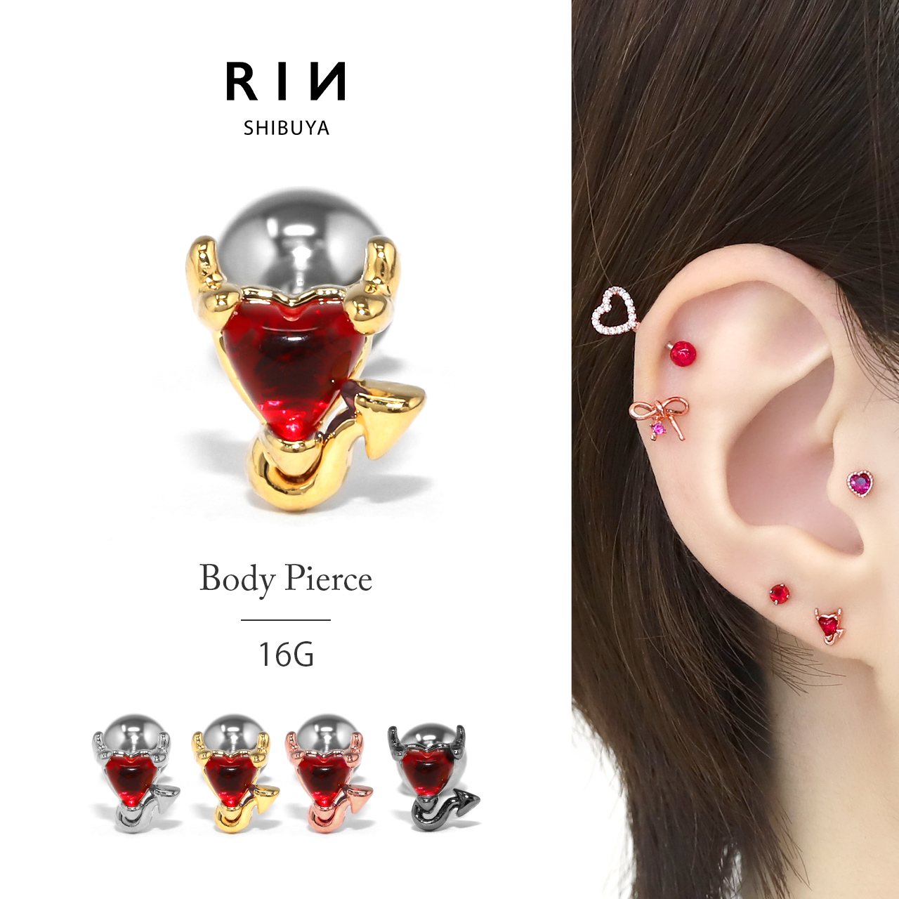 凛 RIN ボディピアス 16G 軟骨ピアス 悪魔 デビル ハート ストレート