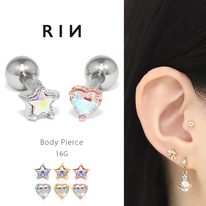 凛 RIN ボディピアス 16G 軟骨 ハート 星 キラキラ オーロラ ジュエル