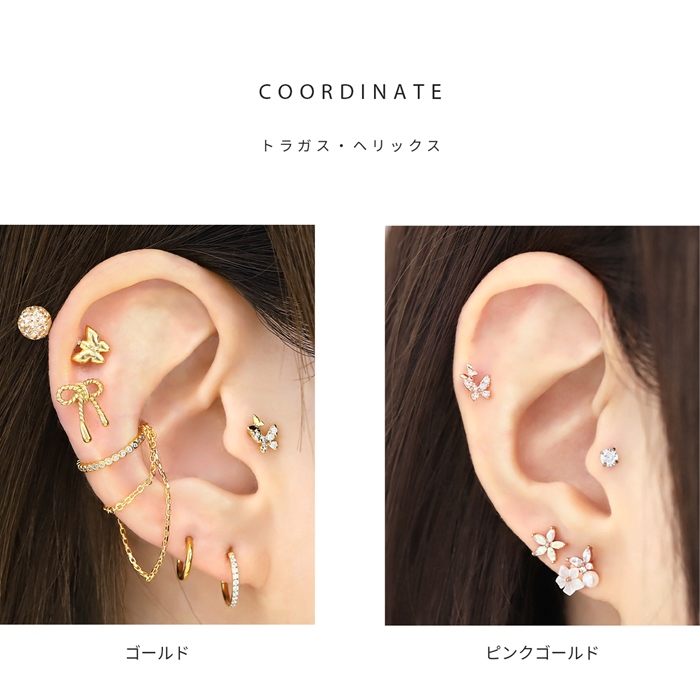 凛 RIN 軟骨ピアス 16G ボディピアス 蝶々 バタフライ ジュエル 可愛い