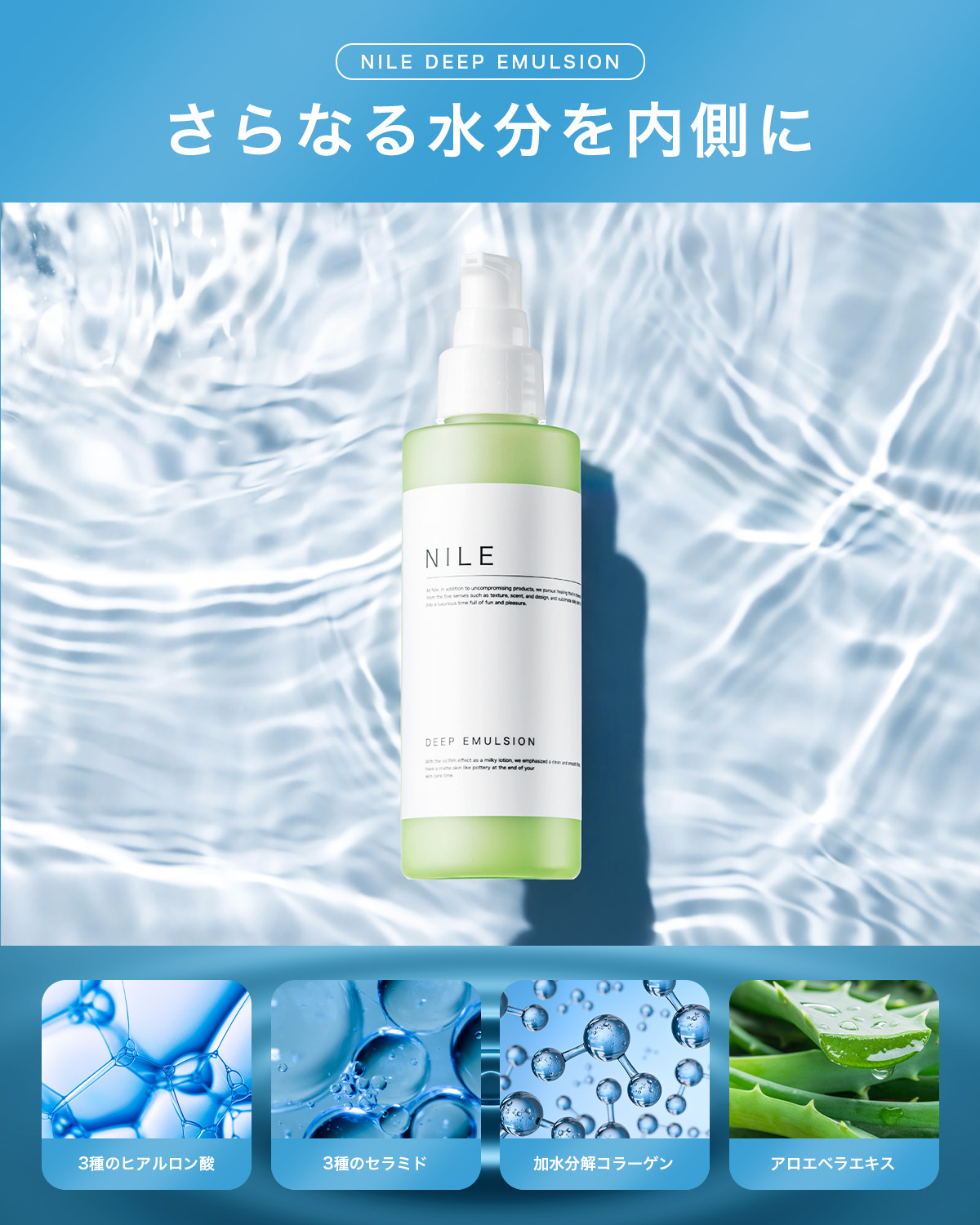 Nile 乳液 保湿 メンズ セラミド アロエ 敏感 乾燥肌 潤い 150mL 送料