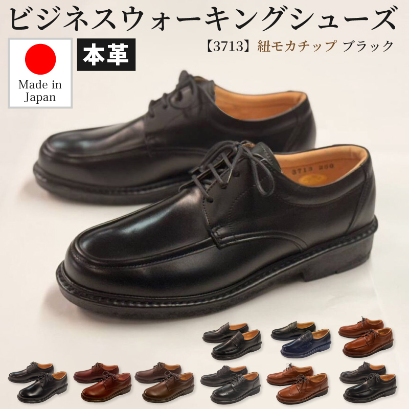 ビジネスシューズ メンズ 本革 リナシャンテ バレンチノ 革靴 日本製