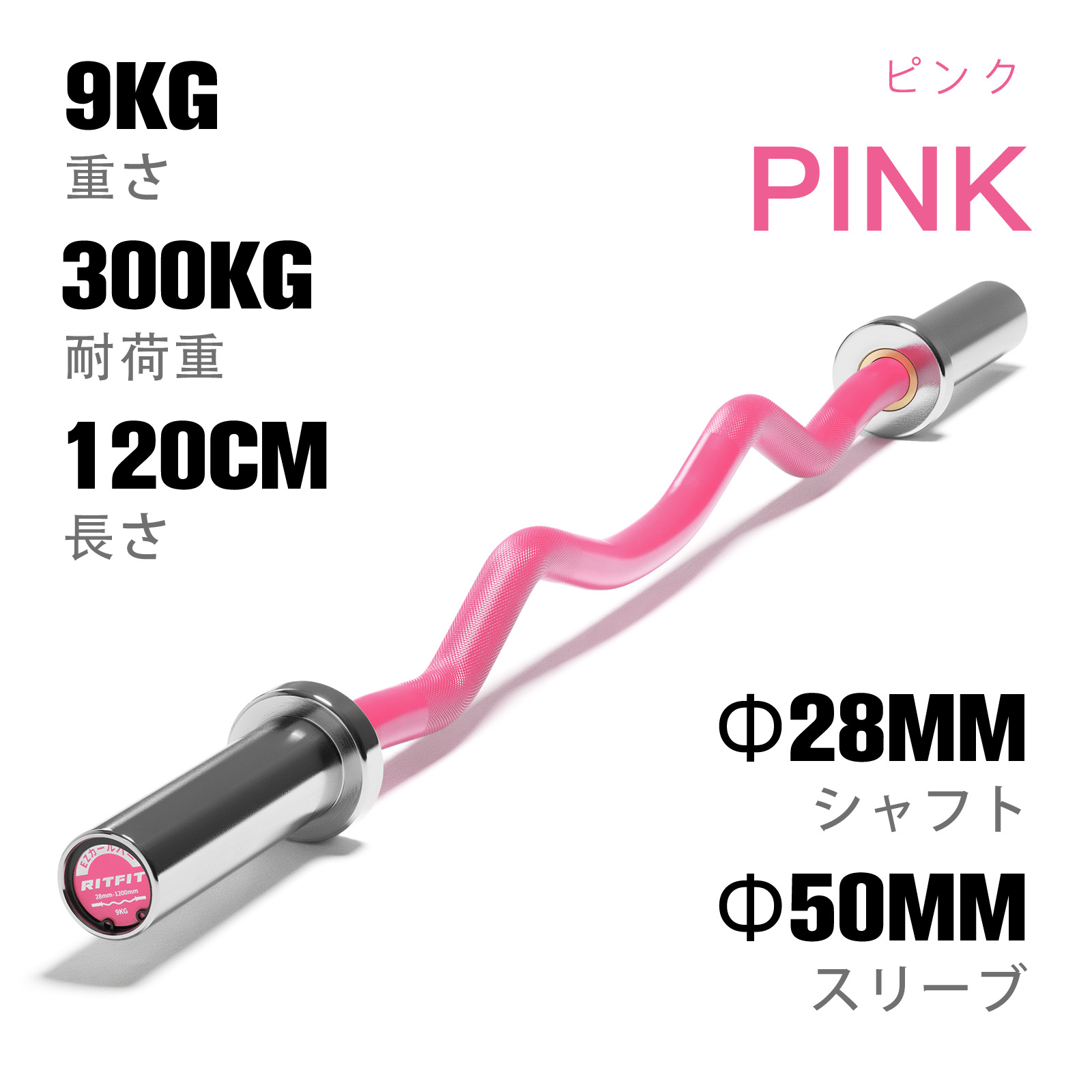 RITFIT オリンピックWバー オリンピックバーベル EZバー 50mm 競技対応