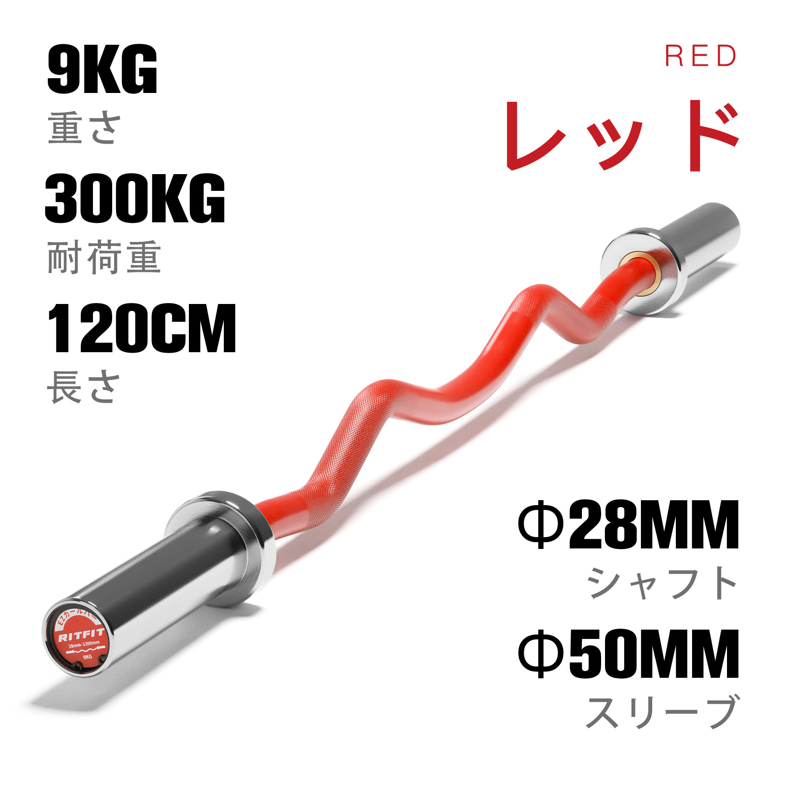 RITFIT オリンピックWバー オリンピックバーベル EZバー 50mm 競技対応