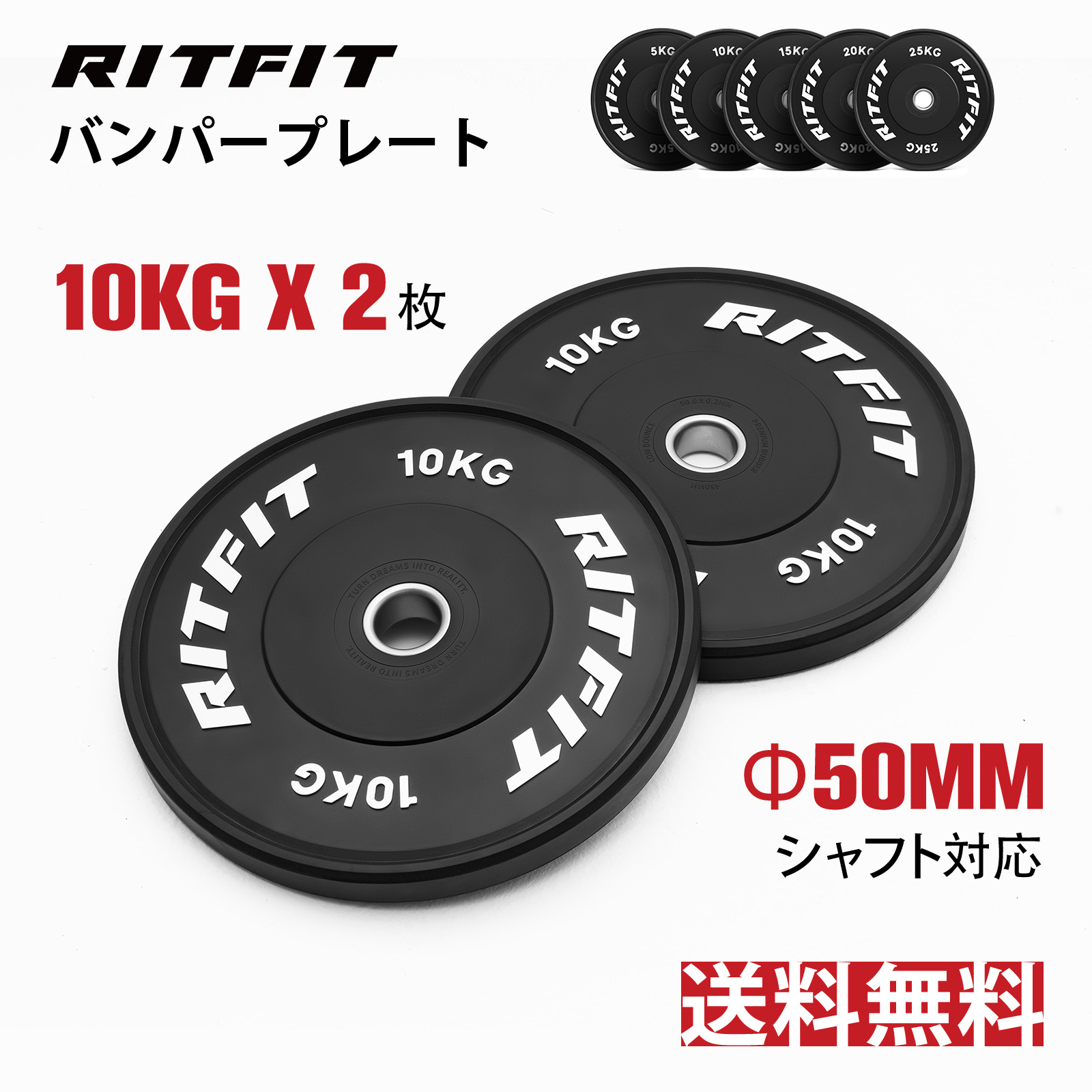RITFIT バーベルプレート 筋トレ ウェートリフティン ラバー