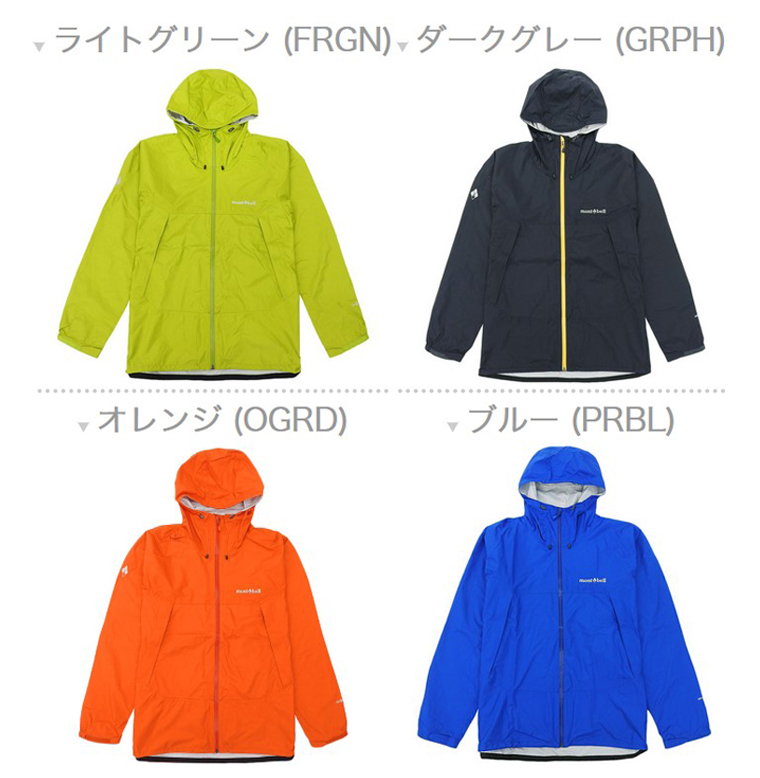 mont-bell（モンベル） レインコート レインウエア メンズ アウター