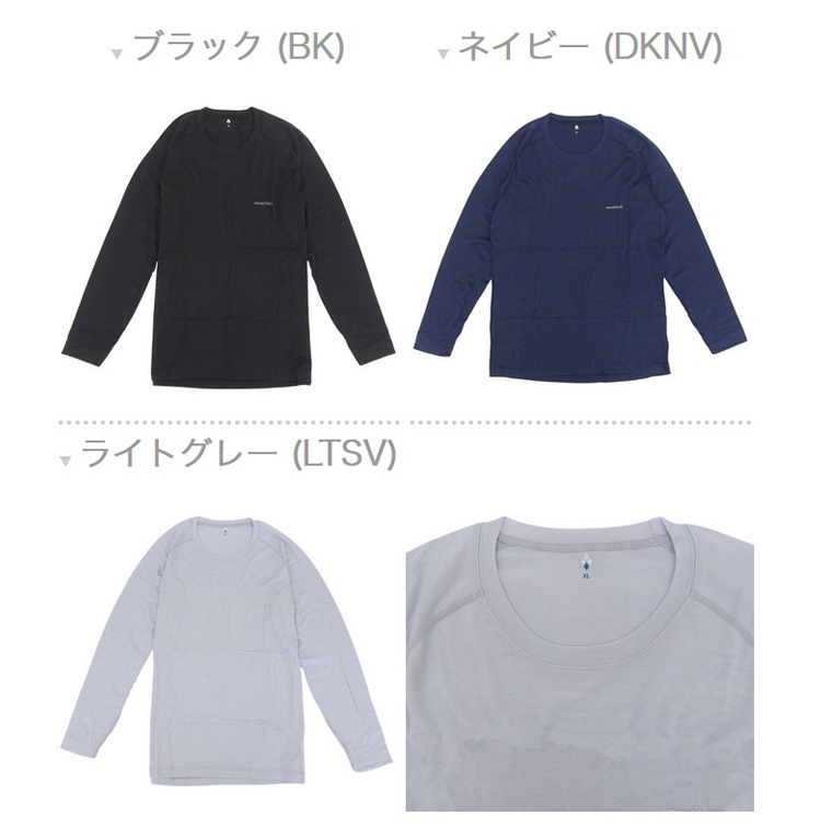 mont-bell（モンベル） アンダーウエア メンズ スーパーメリノウール