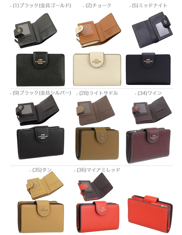 COACH（コーチ） 財布 レディース 二つ折り アウトレット 折財布