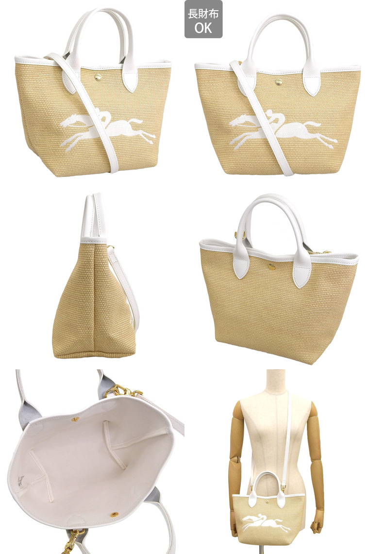 LONGCHAMP（ロンシャン） トートバッグ レディース ル パニエ プリ