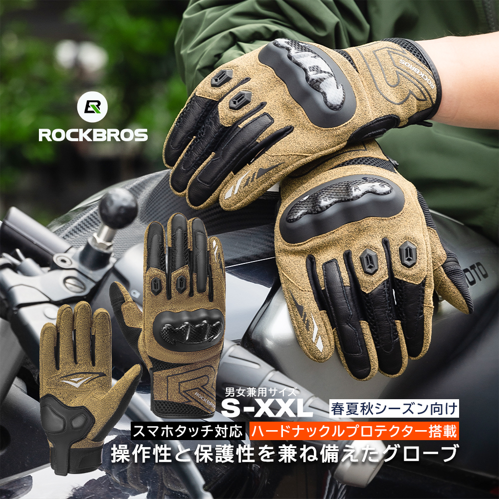 ROCKBROS 自転車 バイク グローブ 春 夏 秋 手袋 ナックルガード
