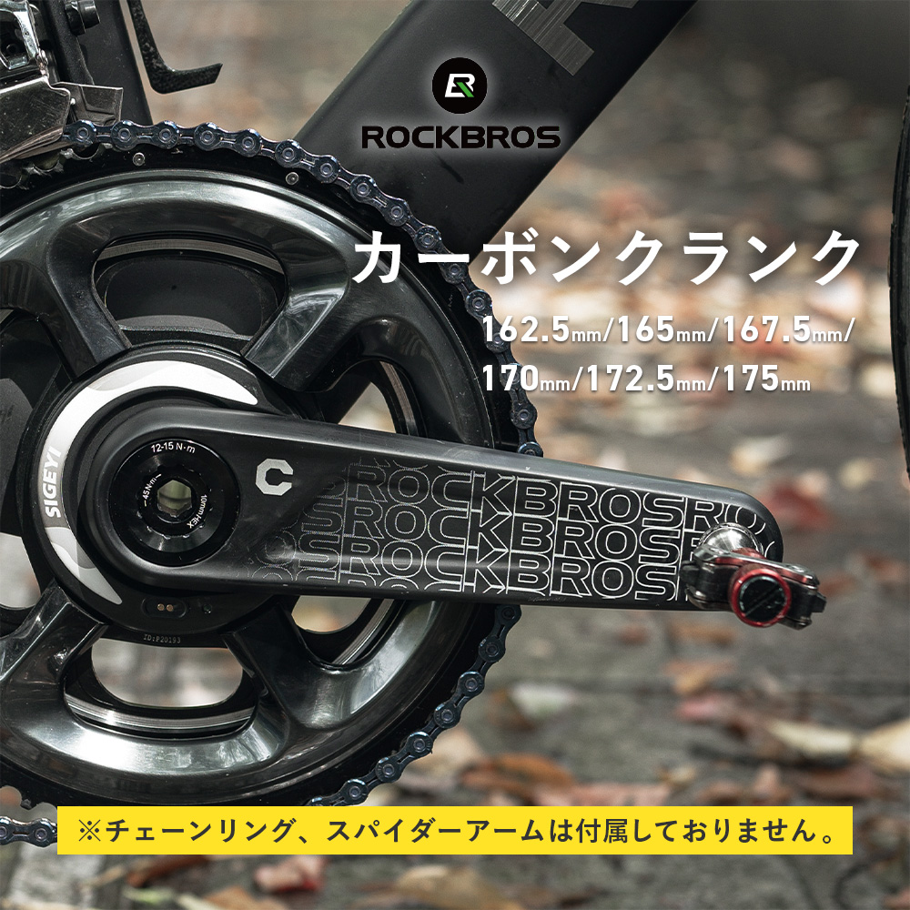 ROCKBROS カーボンクランク カーボンファイバー クランク サイクリング