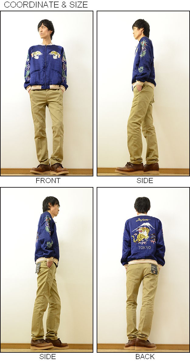 HOUSTON（ヒューストン） 虎 刺繍 スカジャン メンズ スーベニア