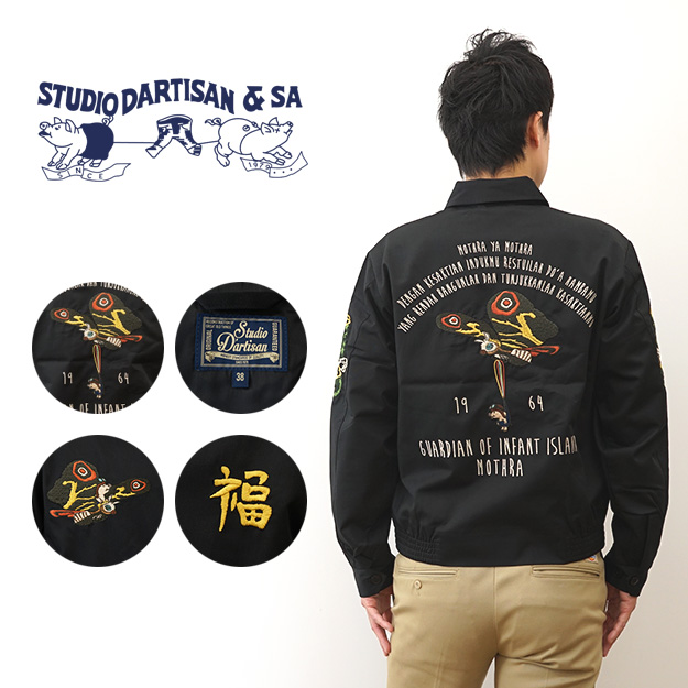 STUDIO D'ARTISAN（ステュディオ・ダ・ルチザン） モスラ ベトジャン