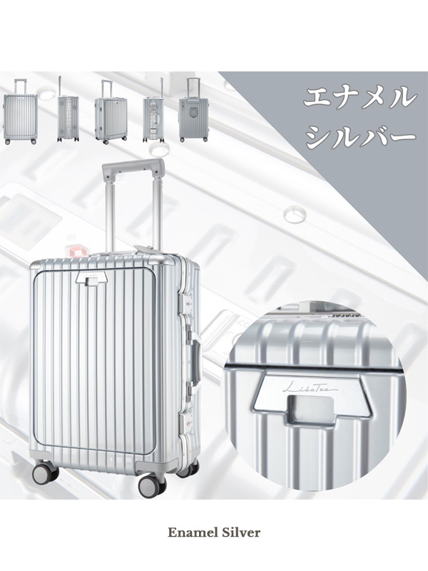 Libetee リベティ キャリーケース スーツケース 機内持ち込み 可能 多