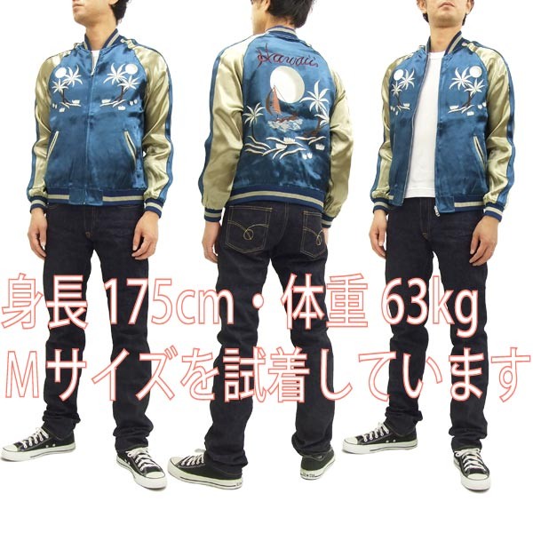 ジャパネスク スカジャン 3RSJ-026 ハワイ柄 Japanesque メンズ