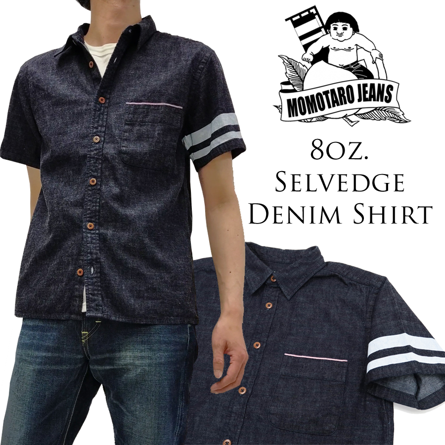 桃太郎ジーンズ（MOMOTARO JEANS） セルヴィッチデニムシャツ 出陣