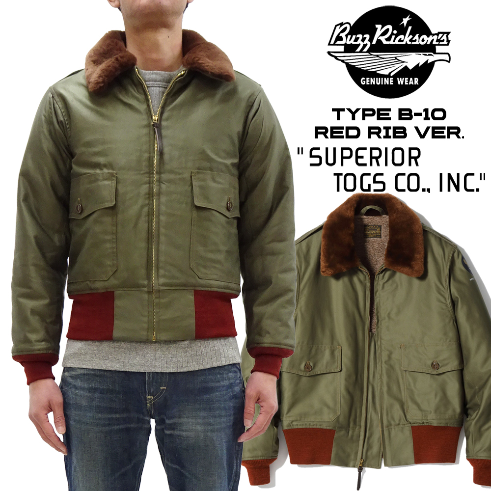 BUZZ RICKSON'S バズリクソンズ B-10 フライトジャケット 赤リブ仕様