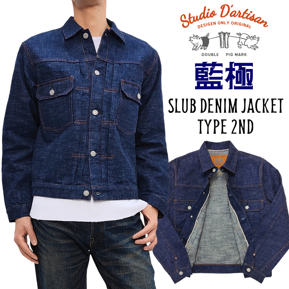 STUDIO D'ARTISAN（ステュディオ・ダ・ルチザン） 45th 藍極スラブ