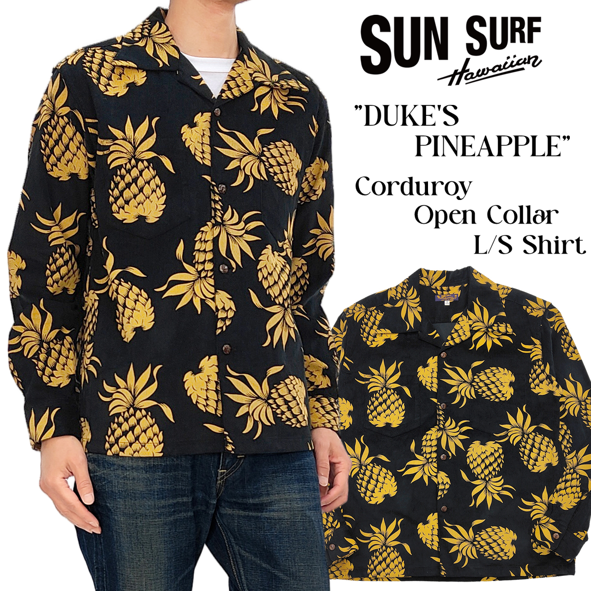 SUN SURF サンサーフ デュークス・パイナップル コーデュロイ オープン