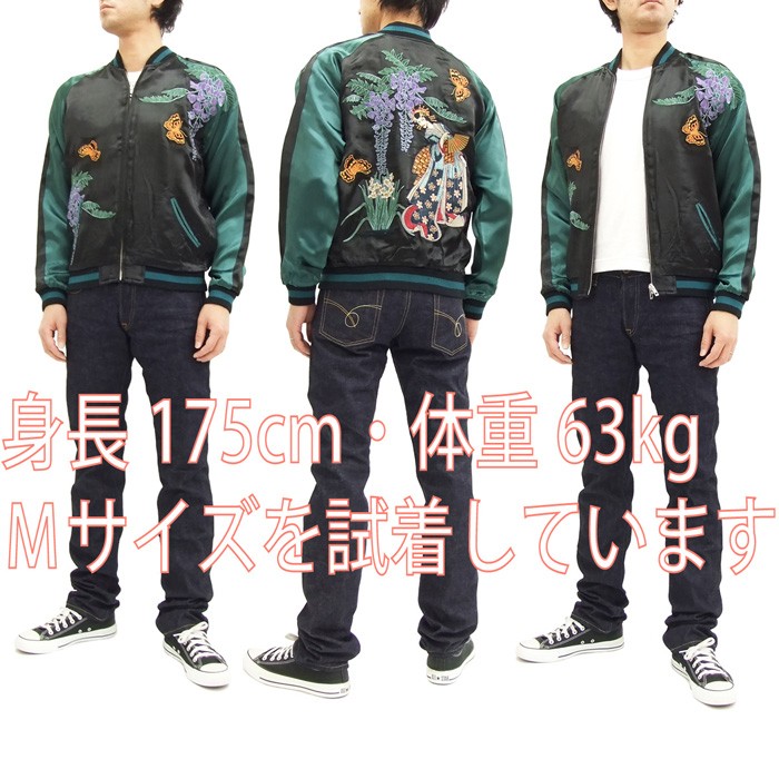 花旅楽団 スカジャン SSJ-007 藤蝶舞妓柄 スクリプト スーベニア