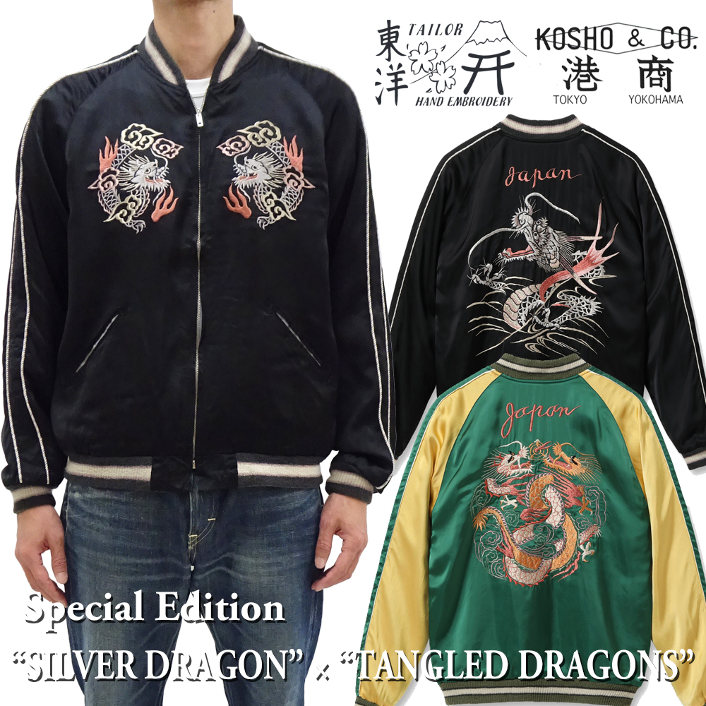 TAILOR TOYO テーラー東洋 港商商会 スカジャン KOSHO & CO. SILVER