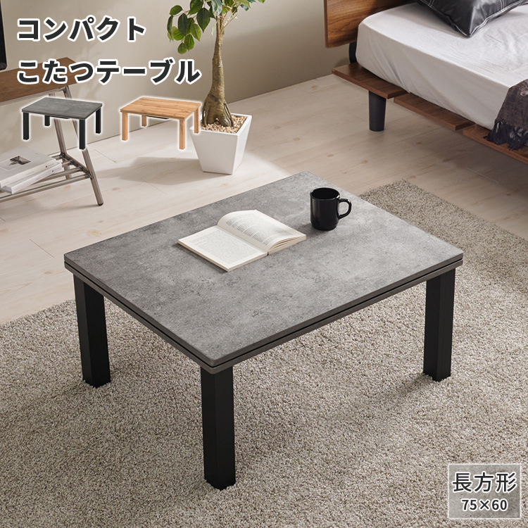 コタツ こたつ 炬燵 テーブル センターテーブル ローテーブル 薄型