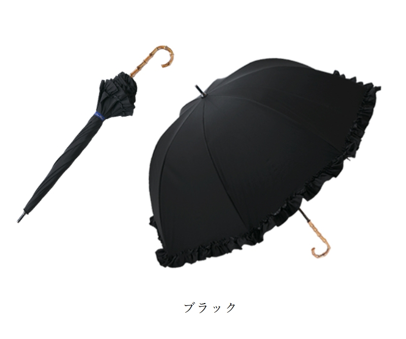 ロサブラン 日傘 完全遮光 長傘 フリル uv 晴雨兼用 1級遮光 遮熱