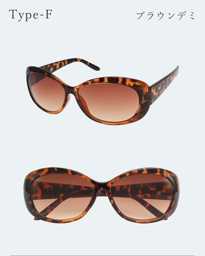 サングラス レディース UVカット メラニンレンズ カジュアルタイプ
