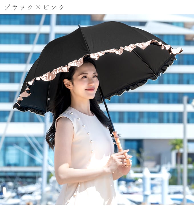 ロサブラン 日傘 完全遮光 長傘 フリル uv 晴雨兼用 1級遮光 遮熱 軽量