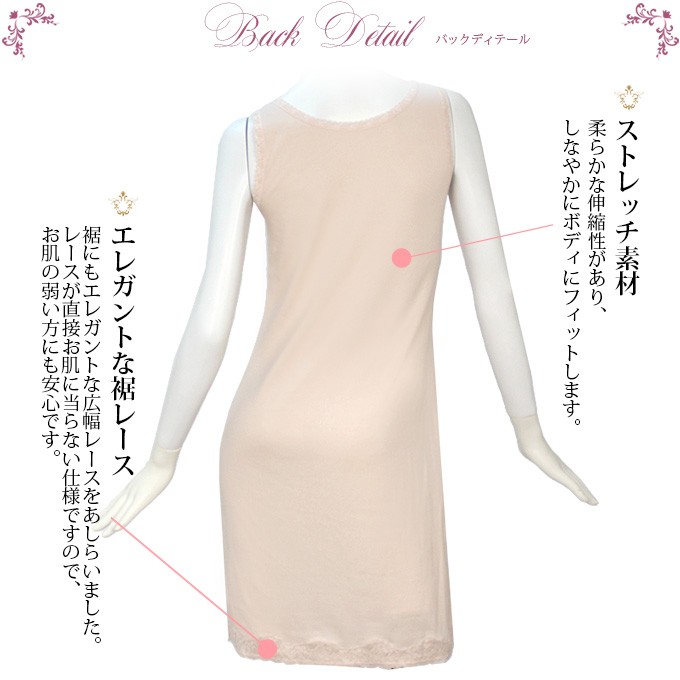 SUBROSA（サブローザ） 快適 エレガント 胸元 レース ラン型 スリップ