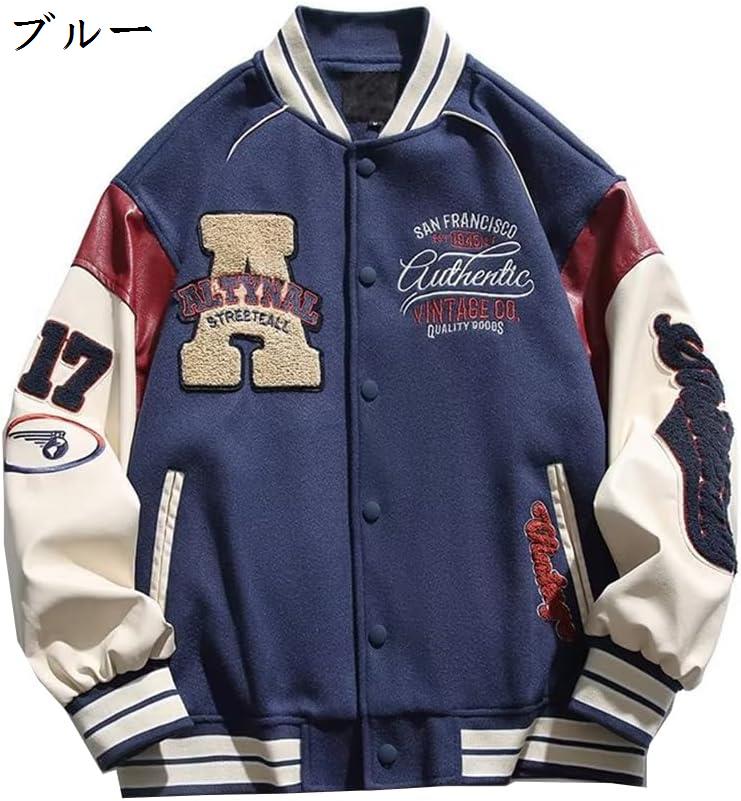 スタジャン ジャケット コート メンズ ゆったり スタジアムジャンパー