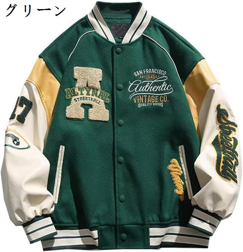 スタジャン ジャケット コート メンズ ゆったり スタジアムジャンパー