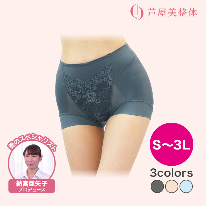 芦屋美整体 シームレス骨盤スリムショーツエアリー じゅん散歩 テレビ