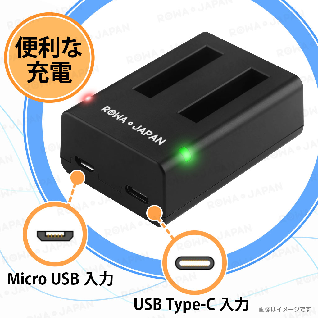 ロワジャパン 【互換品】 2個同時充電可能 LB-015 専用 USB 充電器